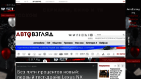What Avtovzglyad.ru website looked like in 2022 (2 years ago)