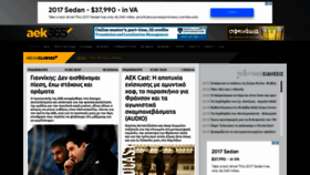 What Aek365.org website looked like in 2022 (2 years ago)