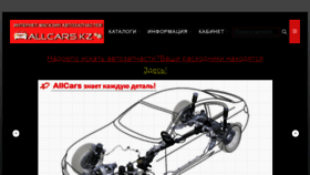 What Allcars.kz website looked like in 2022 (2 years ago)