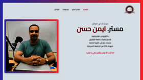 What Ayman-hassan.com website looked like in 2022 (2 years ago)