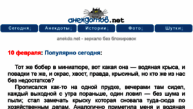 What Anekdotov.net website looked like in 2022 (3 years ago)