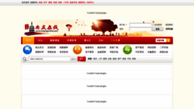 What Anqingonline.com website looked like in 2022 (2 years ago)