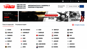 What Autoliga.net.ua website looked like in 2022 (2 years ago)