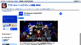 What Azurlane.wikiru.jp website looked like in 2022 (2 years ago)