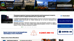 What Admhmansy.ru website looked like in 2022 (2 years ago)