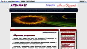 What Astro-vrn.ru website looked like in 2022 (2 years ago)