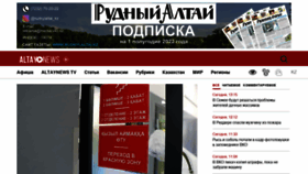 What Altaynews.kz website looked like in 2022 (3 years ago)