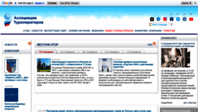 What Atorus.ru website looked like in 2022 (2 years ago)