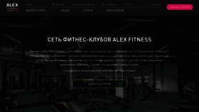 What Alexfitness.ru website looked like in 2022 (2 years ago)
