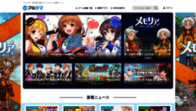 What Altema.jp website looked like in 2022 (2 years ago)