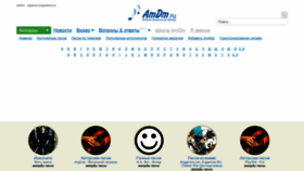 What Amdm.ru website looked like in 2022 (4 years ago)