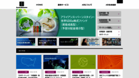 What Alliancebernstein.co.jp website looked like in 2022 (2 years ago)