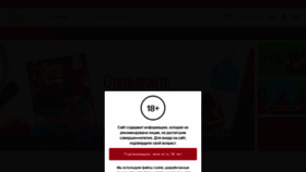 What Amwine.ru website looked like in 2022 (3 years ago)
