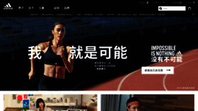 What Adidas.com.cn website looked like in 2022 (2 years ago)