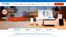 What Airregi.jp website looked like in 2022 (4 years ago)