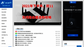 What Acwifi.net website looked like in 2022 (3 years ago)