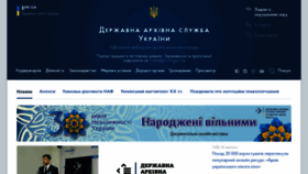 What Archives.gov.ua website looked like in 2022 (3 years ago)