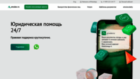 What Amulex.ru website looked like in 2022 (2 years ago)