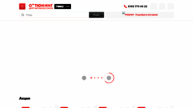 What A-tuning.ru website looked like in 2022 (2 years ago)
