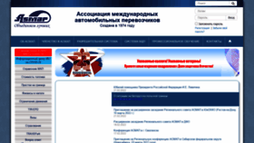 What Asmap.ru website looked like in 2022 (2 years ago)
