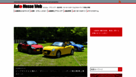 What Automesseweb.jp website looked like in 2022 (2 years ago)