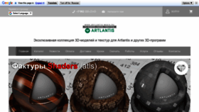 What Artlantis-media.ru website looked like in 2022 (2 years ago)