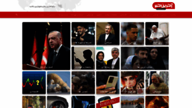 What Akharinkhabar.ir website looked like in 2022 (4 years ago)