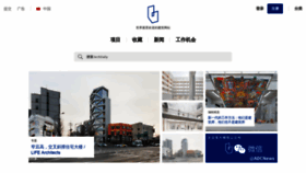 What Archdaily.cn website looked like in 2022 (2 years ago)