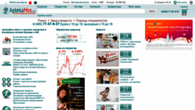 What Aptekamos.ru website looked like in 2022 (2 years ago)
