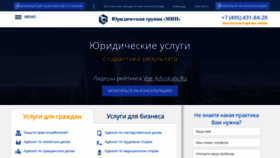 What Advokat-malov.ru website looked like in 2022 (2 years ago)
