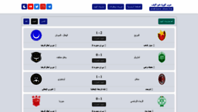 What Arab.kora-show.live website looked like in 2022 (2 years ago)