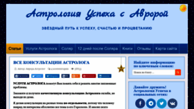 What Astrou.ru website looked like in 2022 (2 years ago)