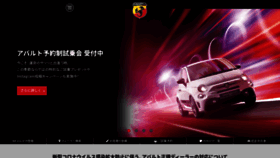 What Abarth.jp website looked like in 2022 (2 years ago)