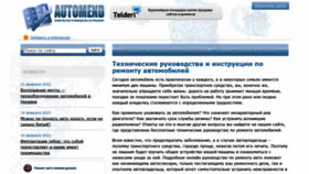 What Automend.ru website looked like in 2022 (2 years ago)