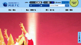 What Awanavi.jp website looked like in 2022 (2 years ago)