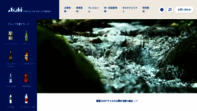 What Asahigroup-holdings.com website looked like in 2022 (2 years ago)
