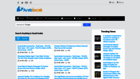 What Arablocal.com website looked like in 2022 (2 years ago)