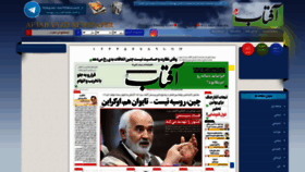 What Aftabeyazd.ir website looked like in 2022 (2 years ago)
