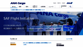 What Anacargo.jp website looked like in 2022 (2 years ago)