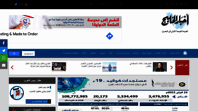 What Akhbar-alkhaleej.com website looked like in 2022 (2 years ago)
