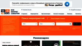 What All-events.ru website looked like in 2022 (2 years ago)