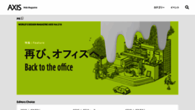 What Axismag.jp website looked like in 2022 (2 years ago)