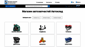 What Autoklad.ua website looked like in 2022 (2 years ago)