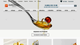 What Amberholl.ru website looked like in 2022 (2 years ago)