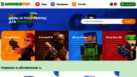 What Androidtop.net website looked like in 2022 (4 years ago)