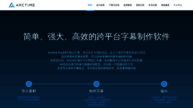 What Arctime.org website looked like in 2022 (3 years ago)