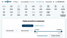 What Avtomir.ru website looked like in 2022 (3 years ago)