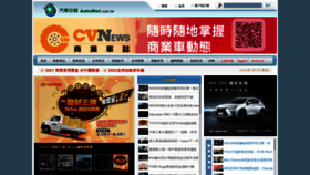 What Autonet.com.tw website looked like in 2022 (3 years ago)