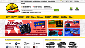 What Avtoradosti.com.ua website looked like in 2022 (3 years ago)