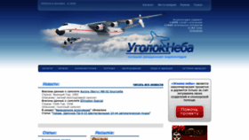 What Airwar.ru website looked like in 2022 (2 years ago)